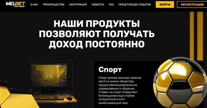 Melbet Partners Кыргызстанда