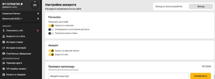 Melbet kg жеке эсеби