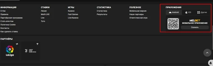 Melbet kg тиркемесин кантип жүктөп алса болот