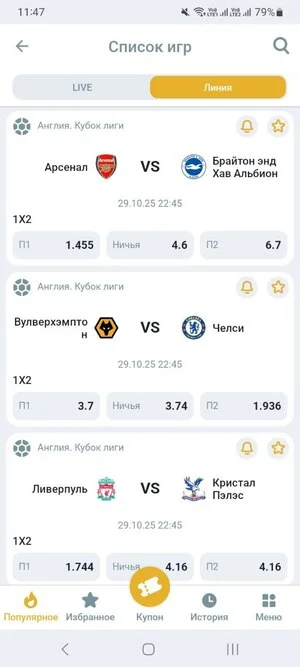 Melbet kg тиркемесинде букмекердик линия