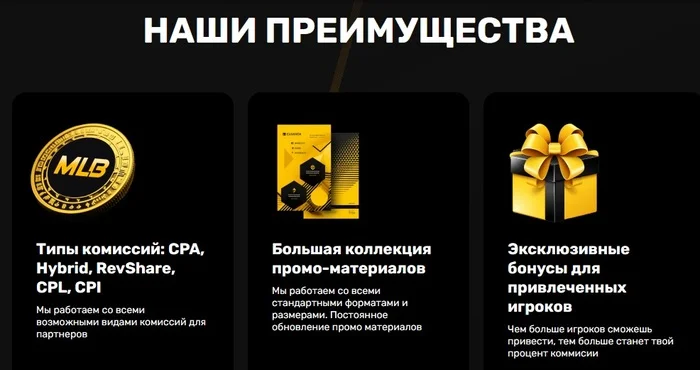 Melbet-partners артыкчылыктары